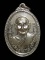 เหรียญรุ่น3 หลวงปู่จันทร์ วัดศรีเทพ ปี2515 