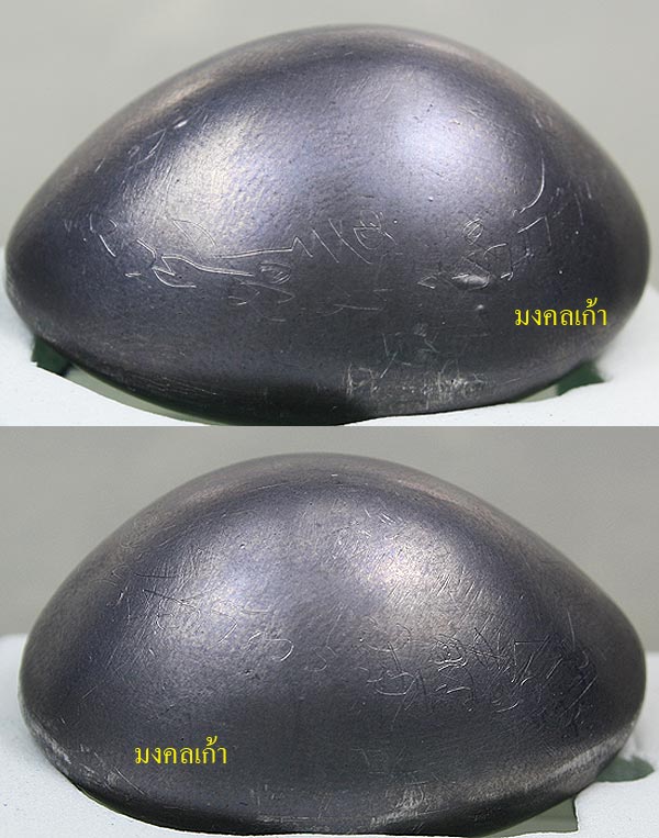 เบี้ยแก้ไร้ตะเข็บ หลวงปู่เจือ วัดกลางบางแก้ว ปี2548 จารเพียบรอบตัวเบี้ย เคาะเเรกครับ