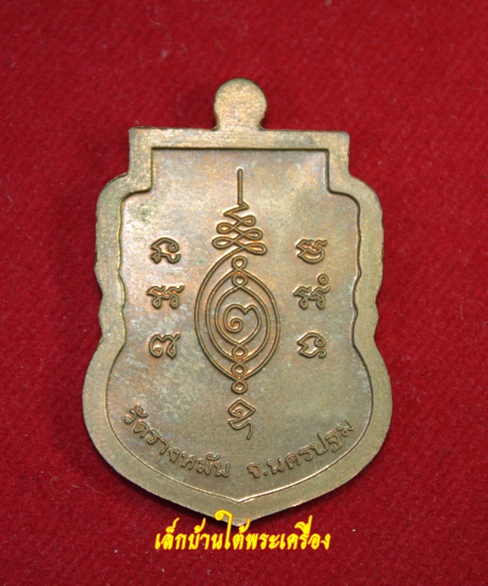 เคาะเดียวแดงครับหลวงปู่แผ้ว ปวโร ที่ระลึกวางศิลาฤกษ์วิหาร ปี 2554 ตอกโค็ตมาพร้อมกล่องเดิมจากวัดครับ