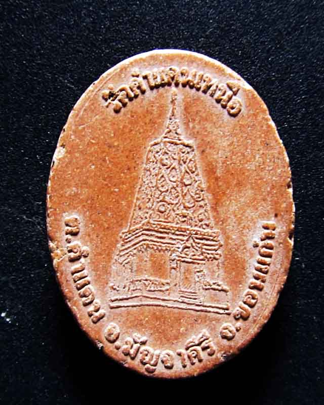 หลวงปู่โส กัสฺสโป วัดป่าคำแคนเหนือ   เคาะเดียว