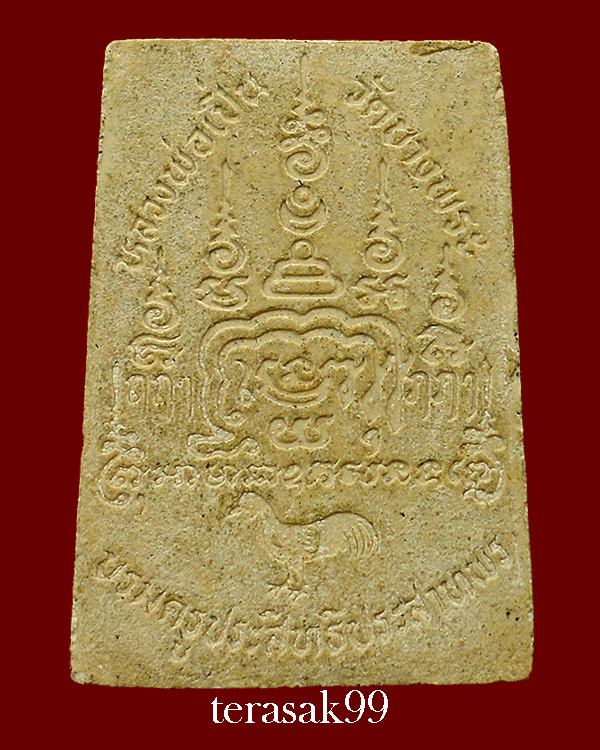 พระผงบรมครูฤาษีประสิทธิประสาทพร หลวงพ่อเปิ่น วัดบางพระ จ.นครปฐม รุ่นเสาร์ 5 ราคาเบาๆ