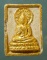 พระผง หลวงปู่เซ่ง วัดหงษ์อรุณรัศมี สมุทรสาคร (ขนาดปลายนิ้วก้อย)