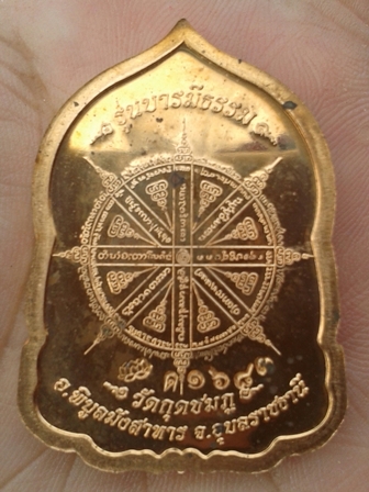 เหรียญบารมีธรรม  เนื้อทองแดง  หลวงปู่คำบุ  วัดกุดชมพู  หมายเลข 1683 ..เคาะเดียว