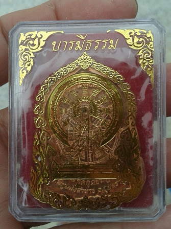 เหรียญบารมีธรรม  เนื้อทองแดง  หลวงปู่คำบุ  วัดกุดชมพู  หมายเลข 1683 ..เคาะเดียว