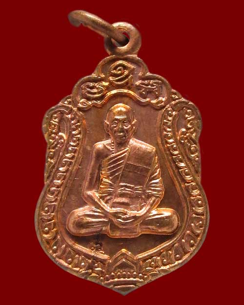 เหรียญเสมาเล็ก หลวงพ่อเพี้ยน วัดเกริ่นกฐิน จ.ลพบุรี ปี ๒๕๕๖ เนื้อทองแดง ตอกโค๊ต พระสวยสภาพเดิมๆครับ