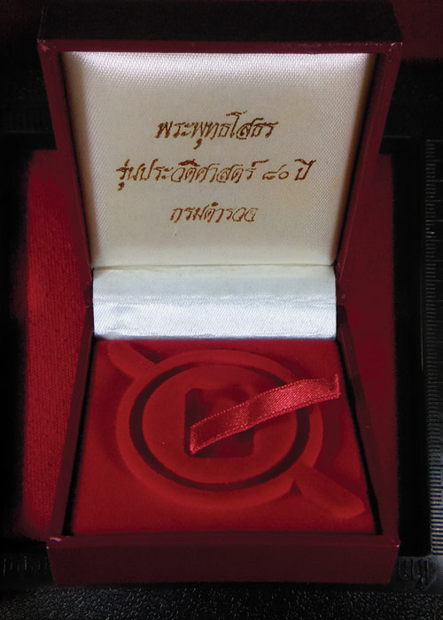 กล่องเปล่า สำหรับใส่พระหลวงพ่อโสธร รุ่น 80 ปี กรมตำรวจ พิมพ์แปดเหลี่ยม