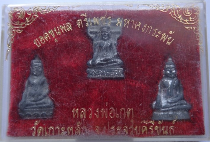 พระยอดขุนพลตรีเพชรมหาคงกระพัน หลวงพ่อเกตุ วัดเกาะหลัก ประจวบฯ ชินตะกั่ว ปี 28 เคาะเดียว