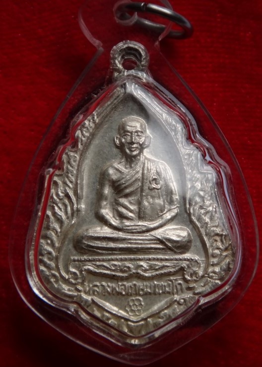  เหรียญ80ปี หลวงพ่อเกษม เนื้อเงิน เคาะเดียว2เหรียญ