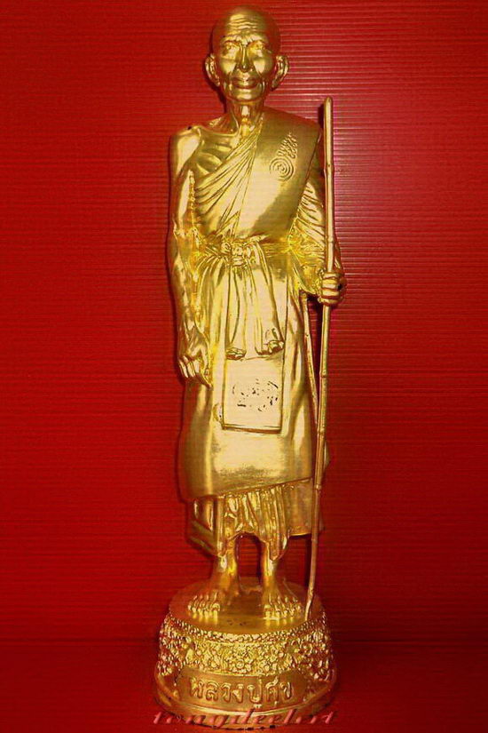 รูปหล่อบูชาหลวงปู่ศุข วัดปากคลองมะขามเฒ่า รุ่นสิริโลกนาถ ปิดทองทั้งองค์ สวยมากค่ะ