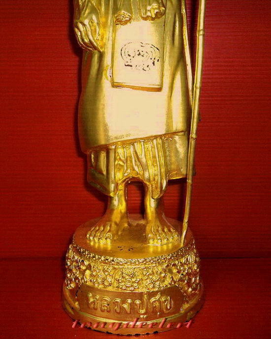 รูปหล่อบูชาหลวงปู่ศุข วัดปากคลองมะขามเฒ่า รุ่นสิริโลกนาถ ปิดทองทั้งองค์ สวยมากค่ะ