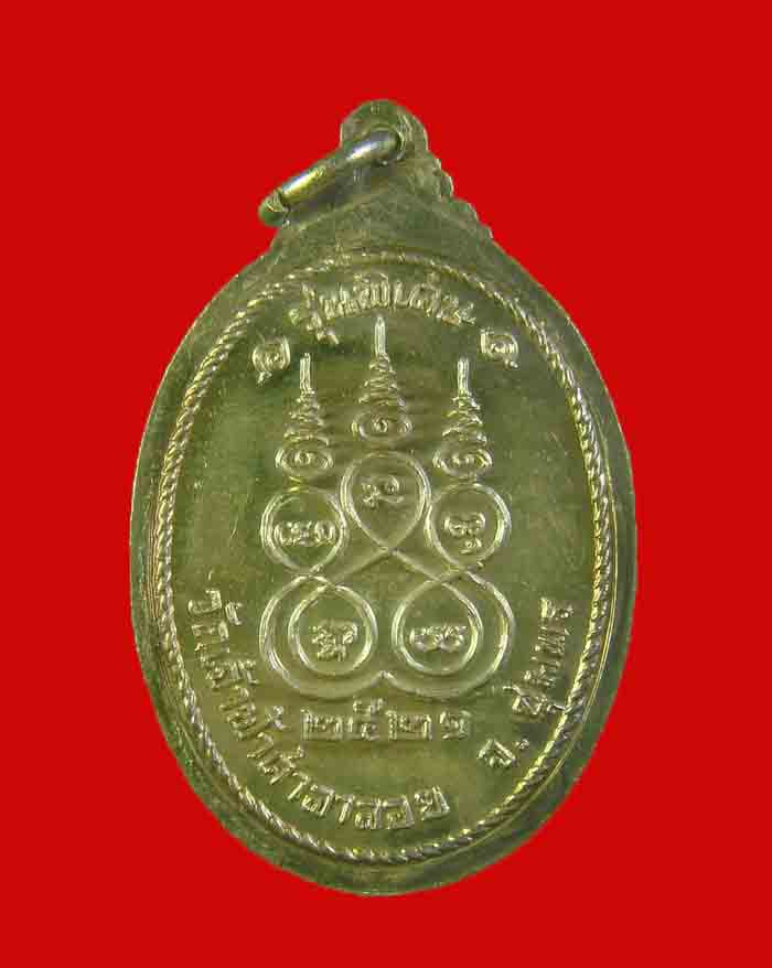 เหรียญหลวงพ่อสงฆ์ วัดเจ้าฟ้าศาลาลอย จ.ชุมพร รุ่นพิเศษ ปี 21 เนื้อเงิน องค์ที่ 1