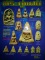 หนังสือ พระผงคู่แฝด เล่ม 1