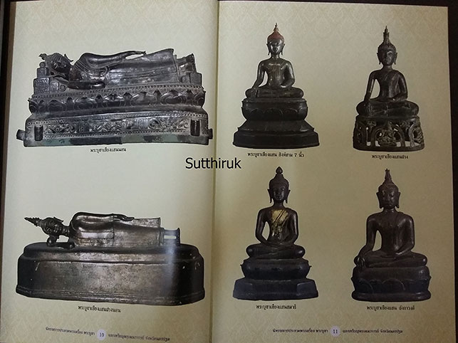 หนังสือ พระดี 4 ภาค (ภาพพระเครื่อง พระบูชายอดนิยม ทั้งพระกรุ พระคณาจารย์ชื่อดัง)