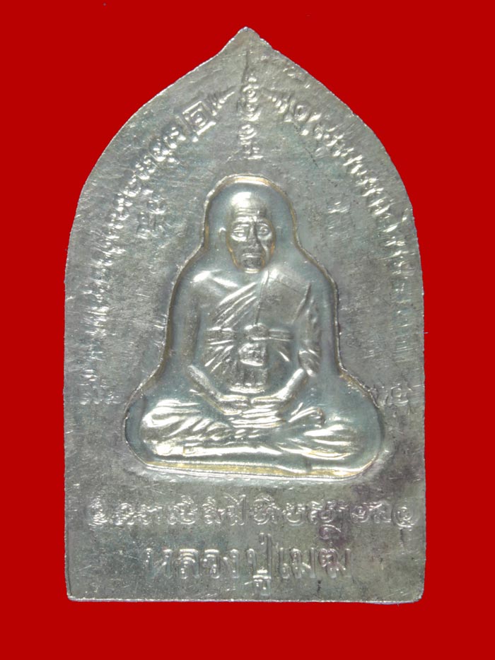 เหรียญห้าเหลี่ยมพระพุทธ หลังหลวงปู่เมฆ