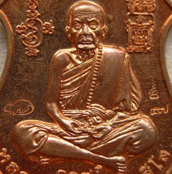 เหรียญพระนารายณ์ทรงครุฑ"พินัยกรรม๕๗"เนื้อทองแดงผิวไฟ หลวงปู่หมุน ฐิตสีโล วัดบ้านจาน อ.กันทรารมย์ จ.ศ