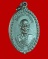 เหรียญหลวงพ่อเชื้อ สุวรรณโณ วัดใหม่บำเพ็ญบุญ จ.ชัยนาท ปี ๒๕๑๗ ที่ระลึกสร้างอุโบสถ วัดสมุทร 