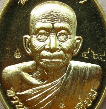 เหรียญสมปรารถนา ท่านเจ้าคุณเสงี่ยม วัดสุวรรณเจดีย์ จ อยุธยา เนื้อทองทิพย์หลังยันต์ หมายเลข465