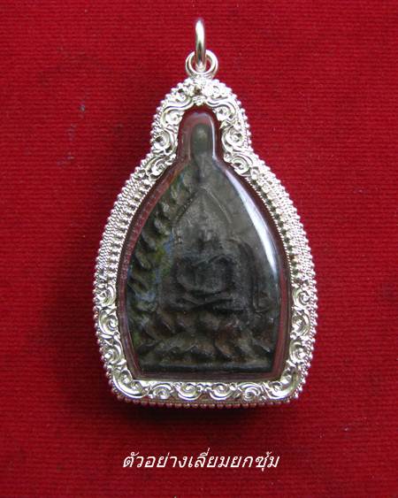 กรอบเงิน ยกซุ้ม ติดไข่ปลา ใส่ เหรียญเจ้าสัว รุ่น 2 วัดกลางบางแก้ว  #  19