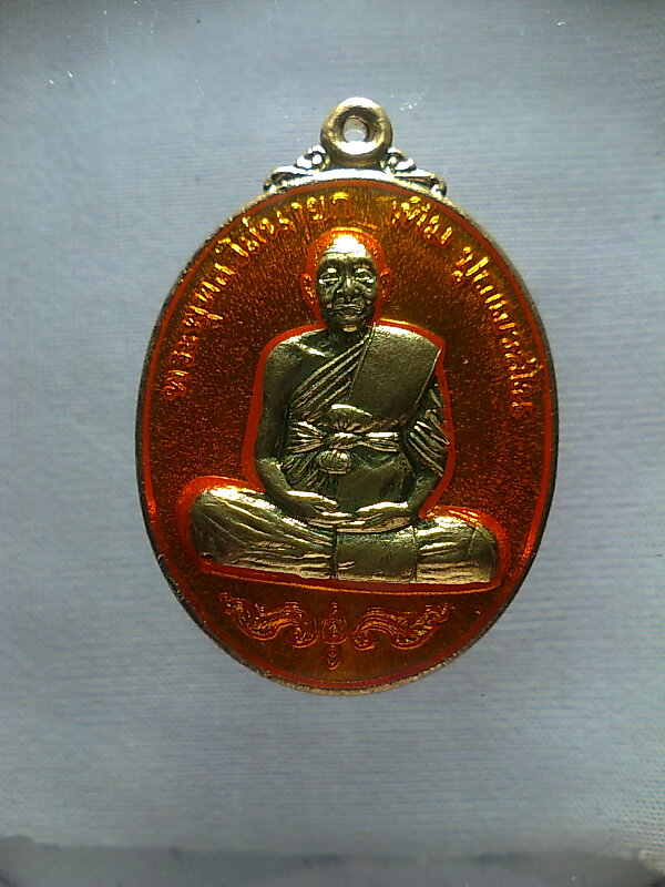 หลวงพ่อเพิ่ม