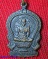 เหรียญนั่งพาน หลวงปู่คำพันธ์ วัดธาตุมหาชัย  รุ่นปัญญา  บารมี ปี ๓๗ สวย