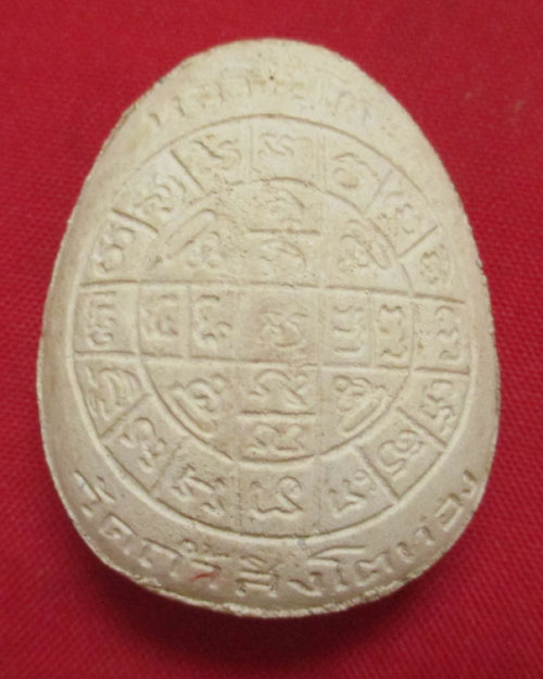 ปิดตาหลวงปู่โต๊ะ วัดถ้ำสิงโตทอง ตะกรุดเงินคู่มีบิ่นที่หัว