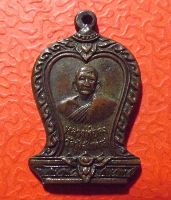 เสมาหลวงพ่อคง วัดวังสรรพรส ปี2518 จ.จันทบุรี