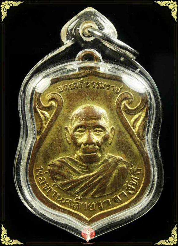 พระประจำวันเกิดวันพุธ..พ่อท่านคล้าย วาจา สิทธิ์.