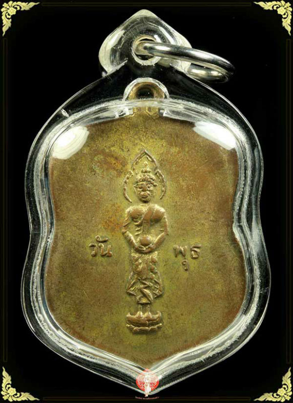 พระประจำวันเกิดวันพุธ..พ่อท่านคล้าย วาจา สิทธิ์.