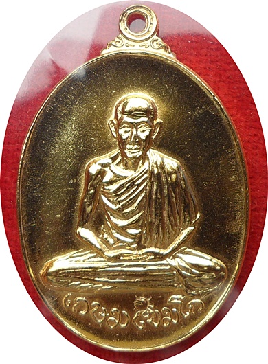 ***เหรียญ ลพ.เกษม เขมโก วัดพลับพลา ปี17 พิมพ์ใหญ่บล็อกเงินนิยม (โค๊ด) กะไหล่ทอง ลป.โต๊ะร่วมปลุกเสก