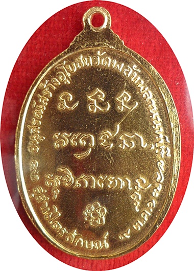 ***เหรียญ ลพ.เกษม เขมโก วัดพลับพลา ปี17 พิมพ์ใหญ่บล็อกเงินนิยม (โค๊ด) กะไหล่ทอง ลป.โต๊ะร่วมปลุกเสก