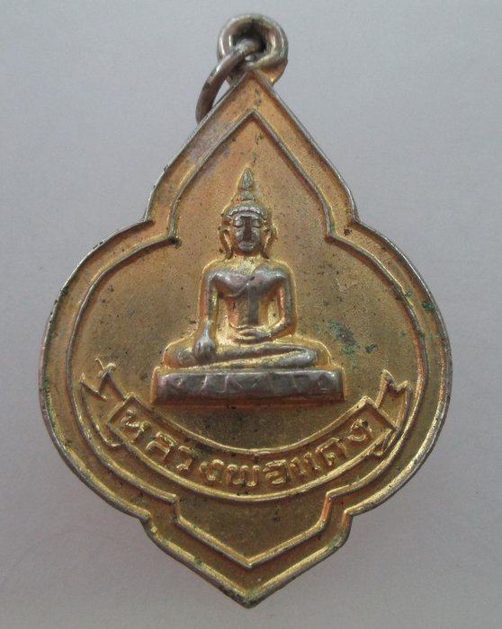 "เคาะเดียว"เหรียญหลวงพ่อแดง วัดราชสิงขร กรุงเทพฯ ปี๒๐