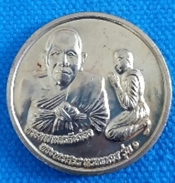 เหรียญสมเด็จพระนเรศวร ทรงผนวช รุ่น 1
