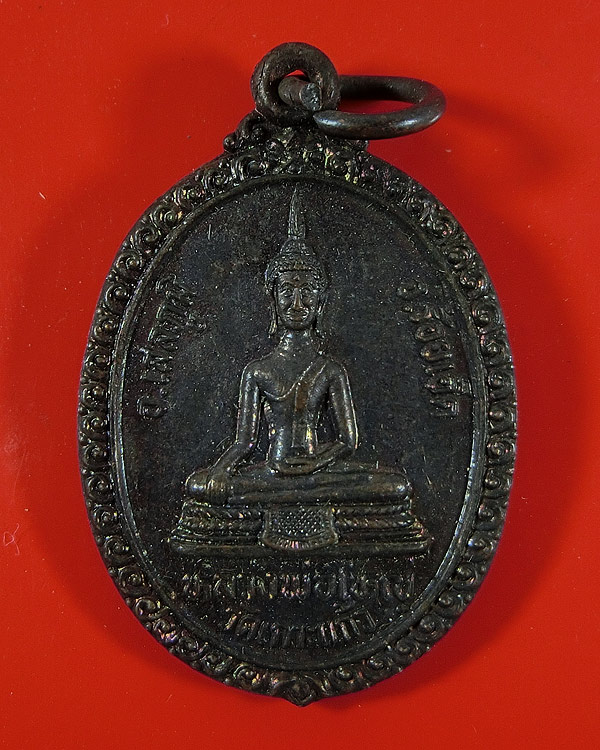 เหรียญหลวงพ่อใหญ่ วัดเกาะแก้ว หลัง หลวงปู่ทองมา ปี 2534 (16)