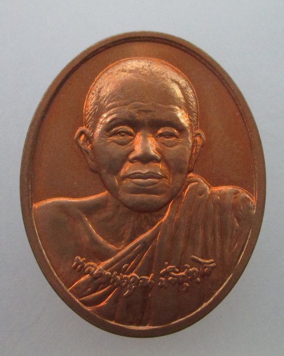 "เคาะเดียว" เหรียญหลวงพ่อคูณ วัดบ้านไร่ รุ่นดีที่สุด