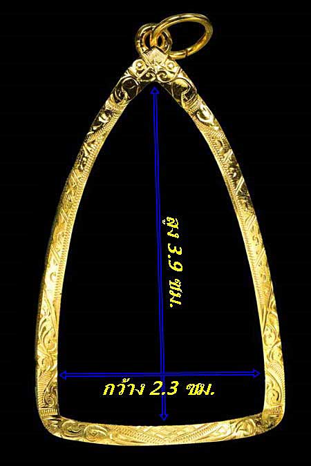 กรอบทองยกซุ้ม ใส่เตารีดใหญ่หลวงปู่ทวด/พระกริ่ง/โสธรกรมตำรวจ/น้ำหนัก1.95กรัมราคา2900บาท