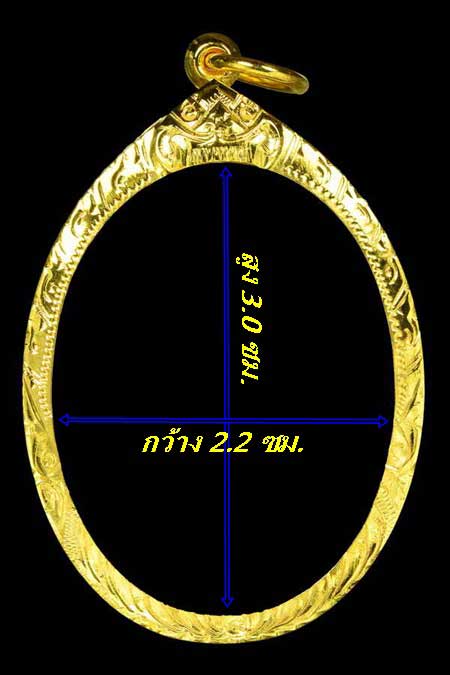 กรอบทองยกซุ้ม ใส่เหรียญหลวงปู่ทวดรุ่น234/มนพระกาฬ-ดวงเศรษฐี หลวงปู่หมุนน้ำหนัก 1.50กรัมราคา2440บาท