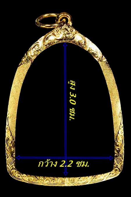 กรอบทองยกซุ้ม ใส่พระรูปหล่อเทพประทานพร หลวงพ่ออคูณ/ลพ.เงิน น้ำหนัก 1.98กรัมราคา2920บาท