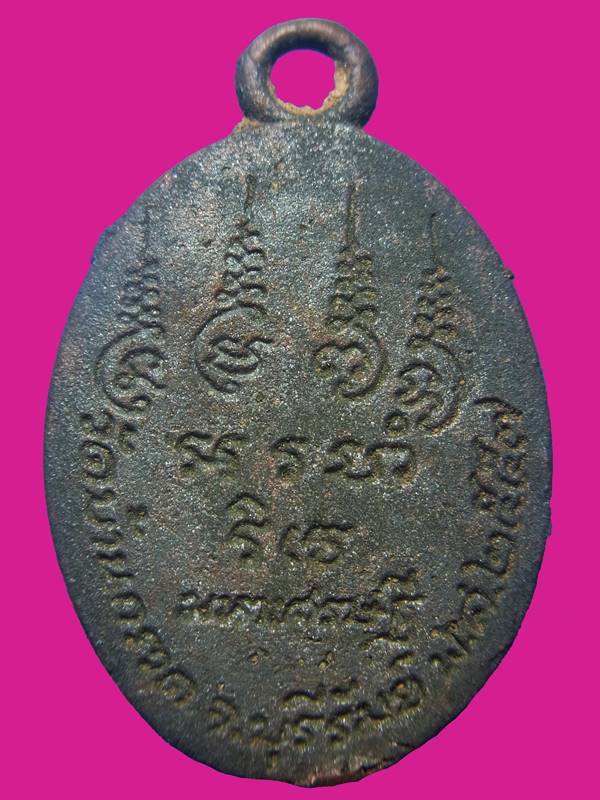 เหรียญหล่อโบราณเทดินไทย รุ่นแรกมหาเศรษฐี เนื้อทองแดง เบอร์ 367 หลวงปู่ผาด ฐิติปัญโญ 