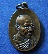 T6 เหรียญกิ่งไผ่ เนื่องทองแดงรมดำ หลวงพ่อเกษม