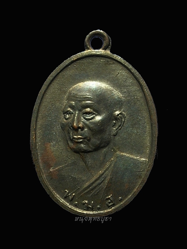 "เคาะเดียว" เหรียญ พ.ฆ.อ.พิมพ์หลังพระ ปี2495 ทองแดงรมดำ 