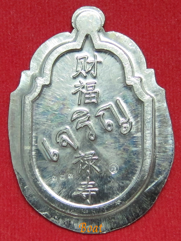 พระพิฆเนศจงเจริญ เนื้อตะกั่วไม่ตัดปีก หลวงพ่อชำนาญ