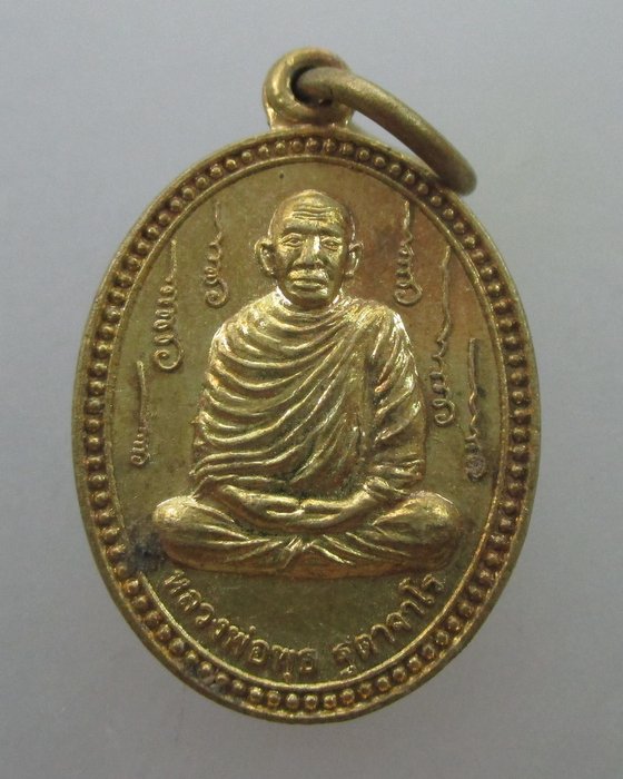"เคาะเดียว" เหรียญหลวงพ่อพุธ วัดวังรอ จ นครสวรรค์ ปี๕๗