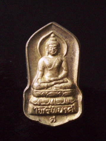 ((เคาะเดียวแดง)))ปรกใบมะขามพระไพรีพินาศ หลังพระนิรันตราย วัดบวรนิเวศ