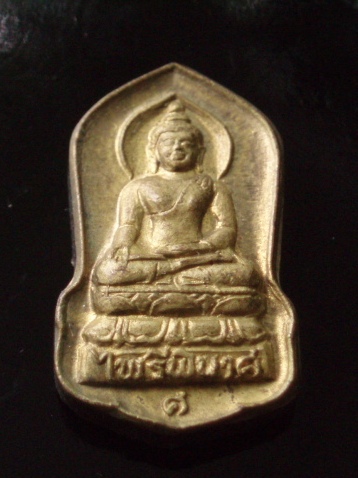 ((เคาะเดียวแดง)))ปรกใบมะขามพระไพรีพินาศ หลังพระนิรันตราย วัดบวรนิเวศ