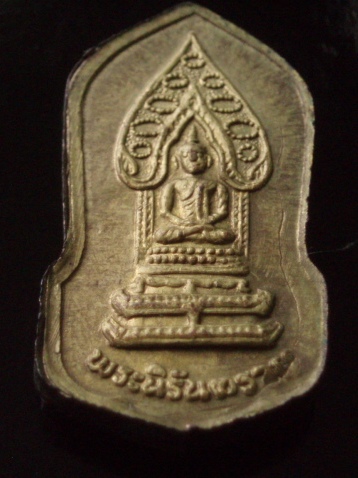 ((เคาะเดียวแดง)))ปรกใบมะขามพระไพรีพินาศ หลังพระนิรันตราย วัดบวรนิเวศ