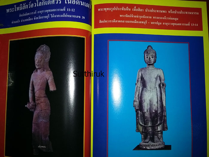 หนังสือ ปฎิมากรรม พระพุทธรูปปูชา เล่ม 1 โดย อ.คีโท ถั่วทอง