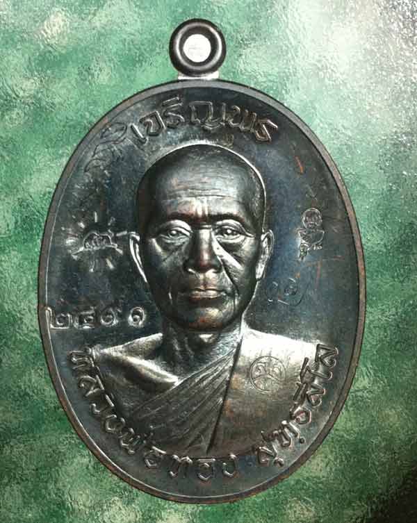 หลวงพ่อทอง วัดพระพุทธบาทเขายายหอม จ.ชัยภูมิ เจริญพร พร้อมกล่อง หลวงพ่อคูณอฐิษฐานจิต