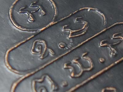 เหรียญนาคปรกจเรตำรวจ บล็อคดาวกระจาย + ก้อนเมฆ นิยมสุด เจ้าคุณนรฯ เนื้อทองแดง ปี2513