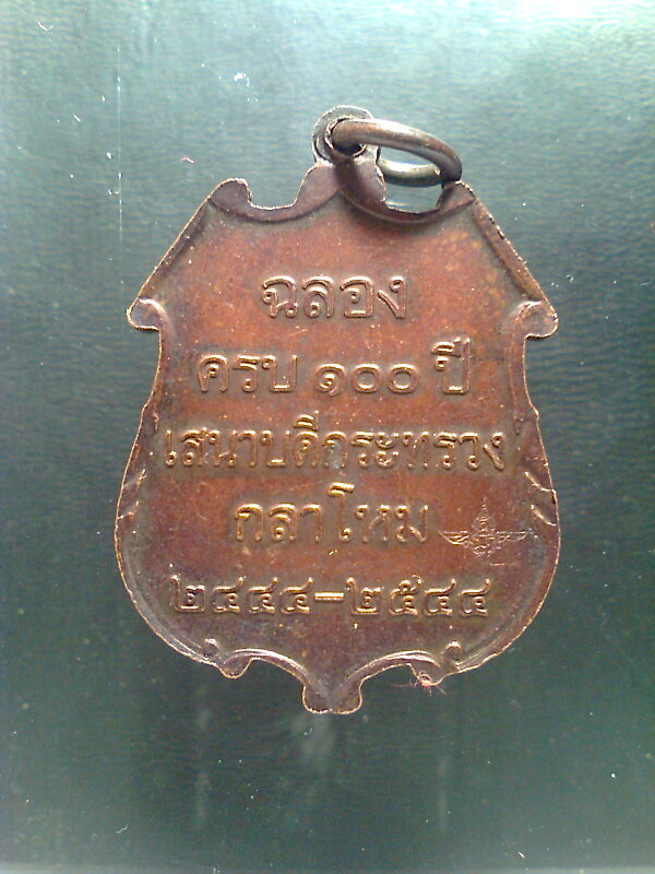 เหรียญร.5
