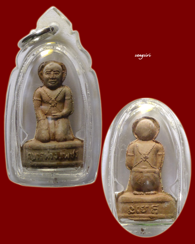 พี่กุมารพ่วงเพชร พิมพ์ใหญ่ เนื้อดินปฐวีธาตุ หลวงปู่หงษ์ พรหมปัญโญ